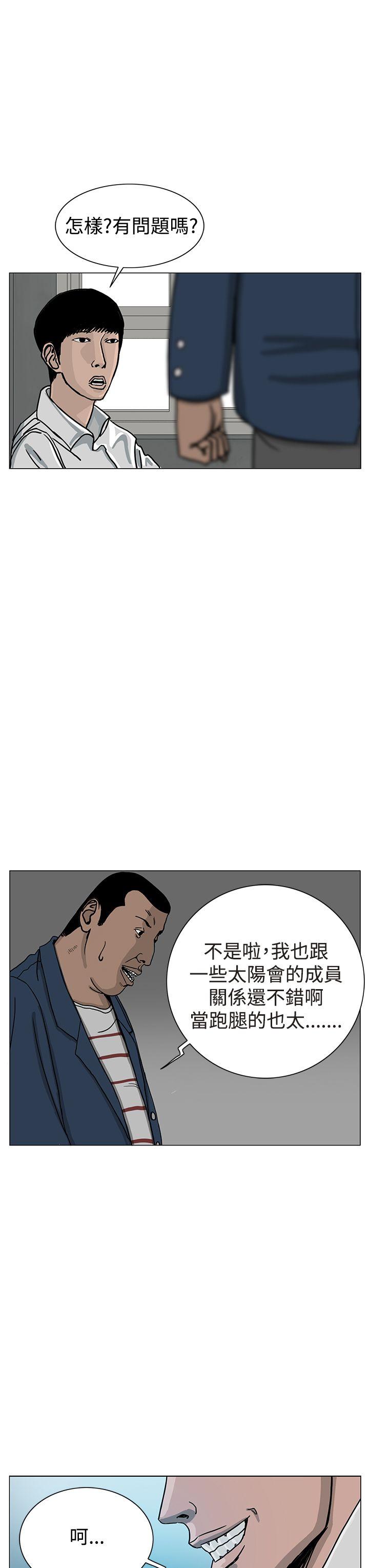 RUN 第21話 第23页
