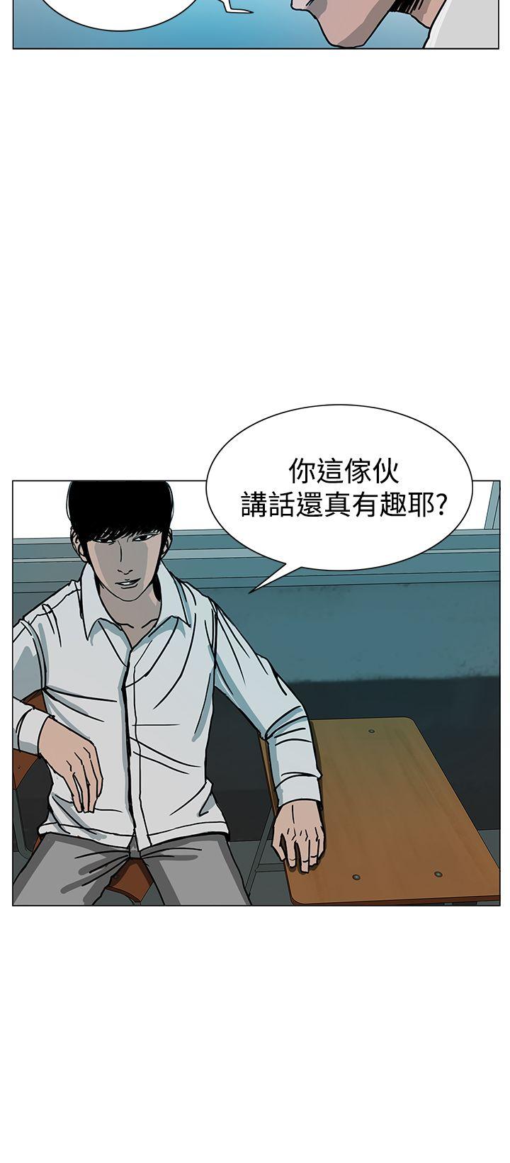 RUN 第21話 第24页