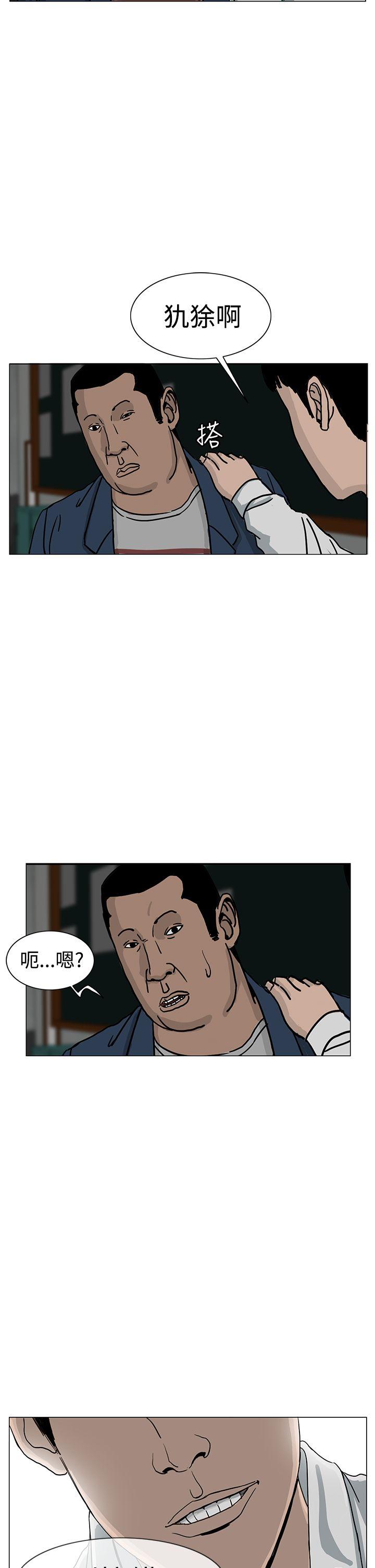 RUN 第21話 第26页