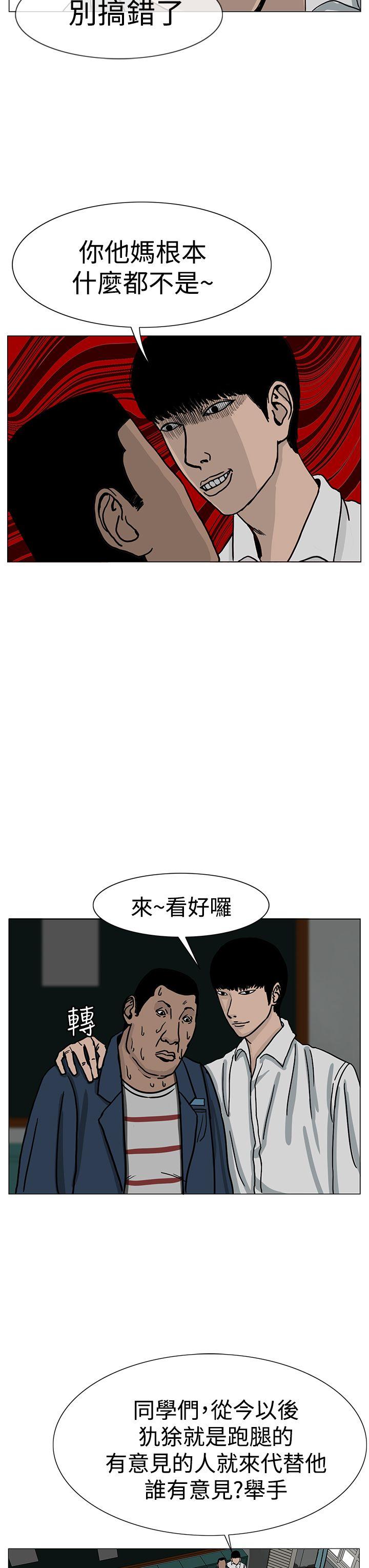 RUN 第21話 第27页