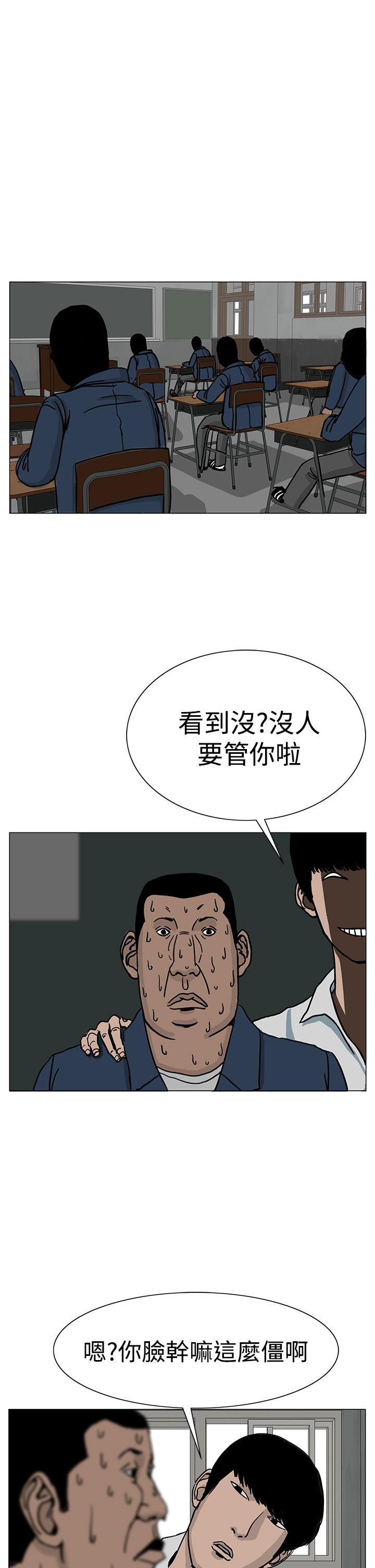 RUN 第21話 第29页