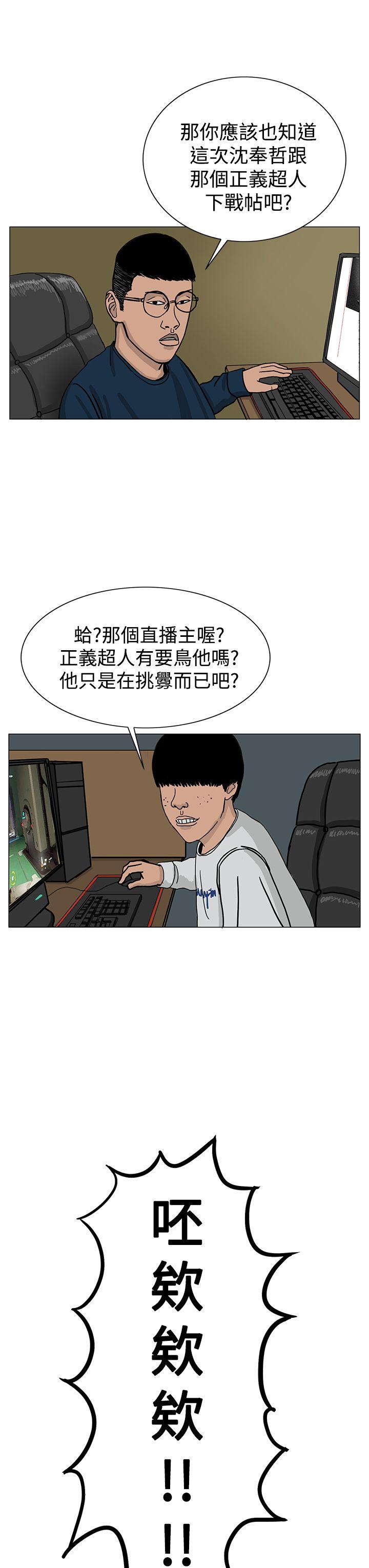 RUN 第22話 第3页