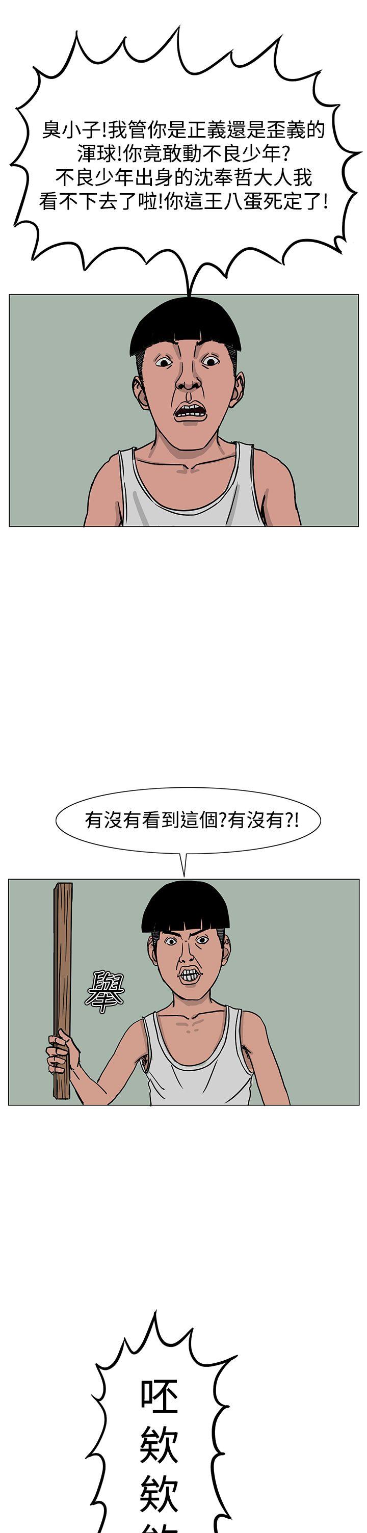 RUN 第22話 第5页