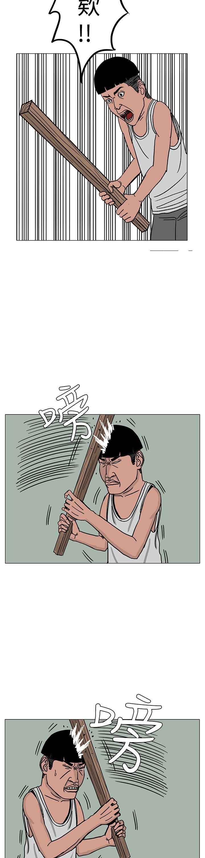 RUN 第22話 第6页