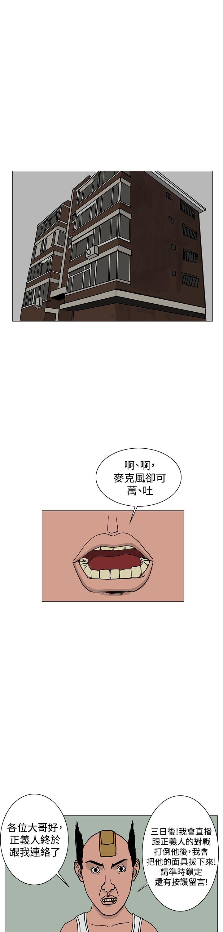 RUN 第22話 第9页