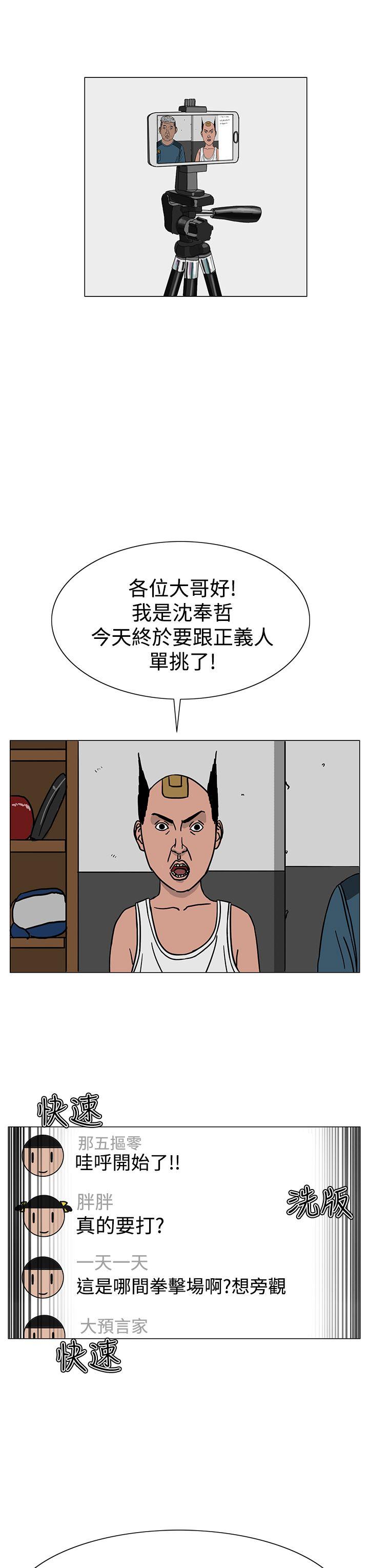 RUN 第22話 第11页