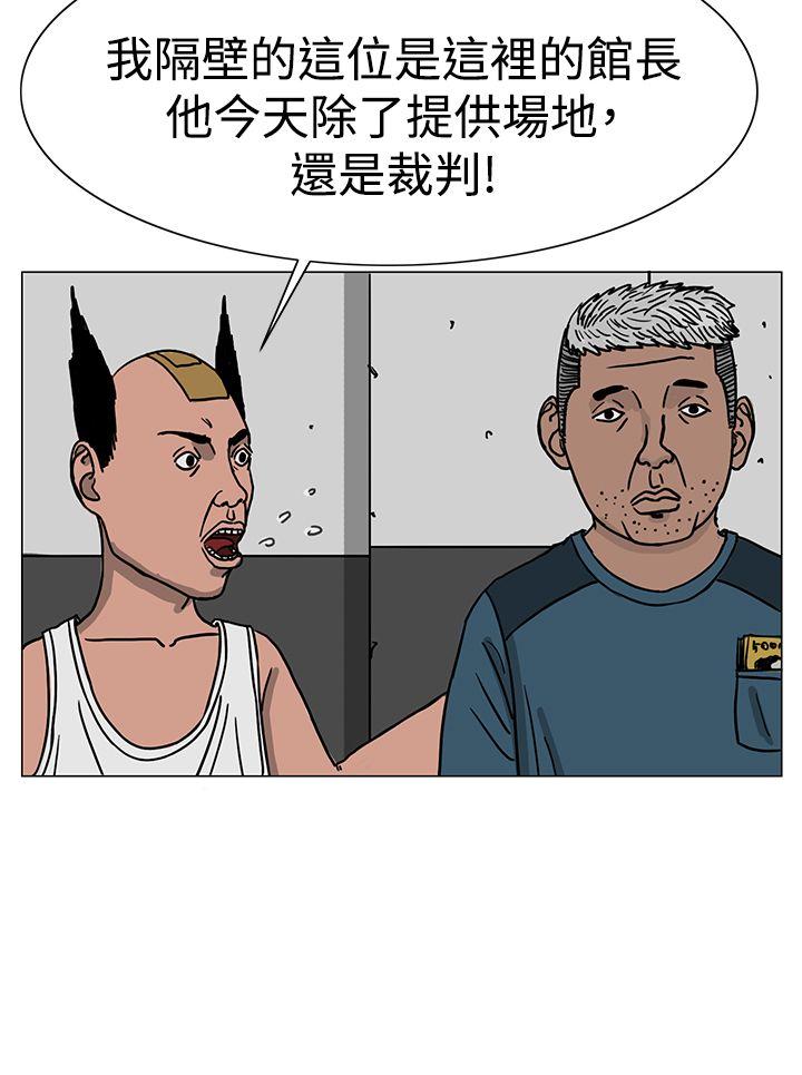 RUN 第22話 第12页