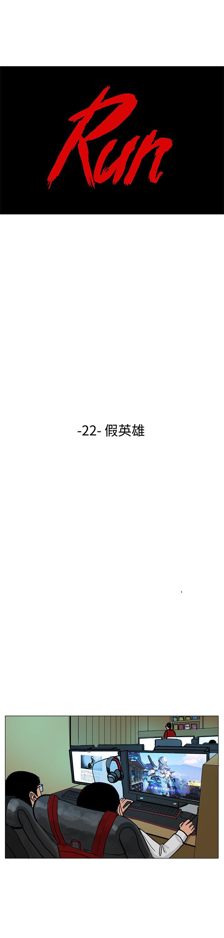 RUN 第22話 第1页