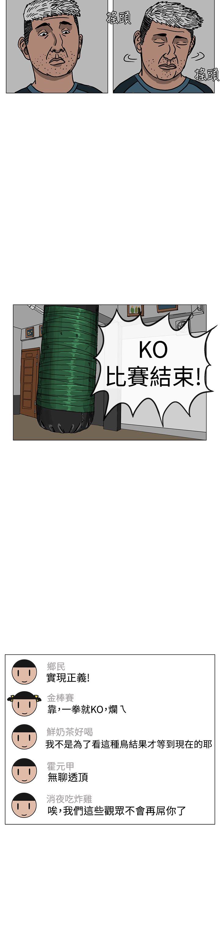 RUN 第22話 第27页