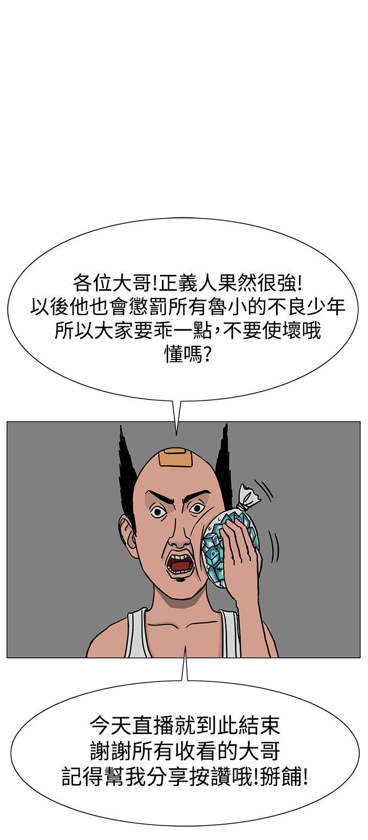 RUN 第22話 第28页