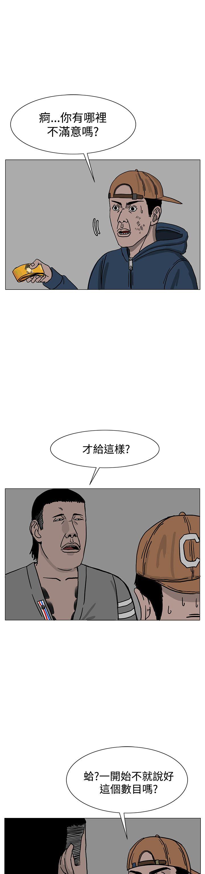 RUN 第22話 第31页