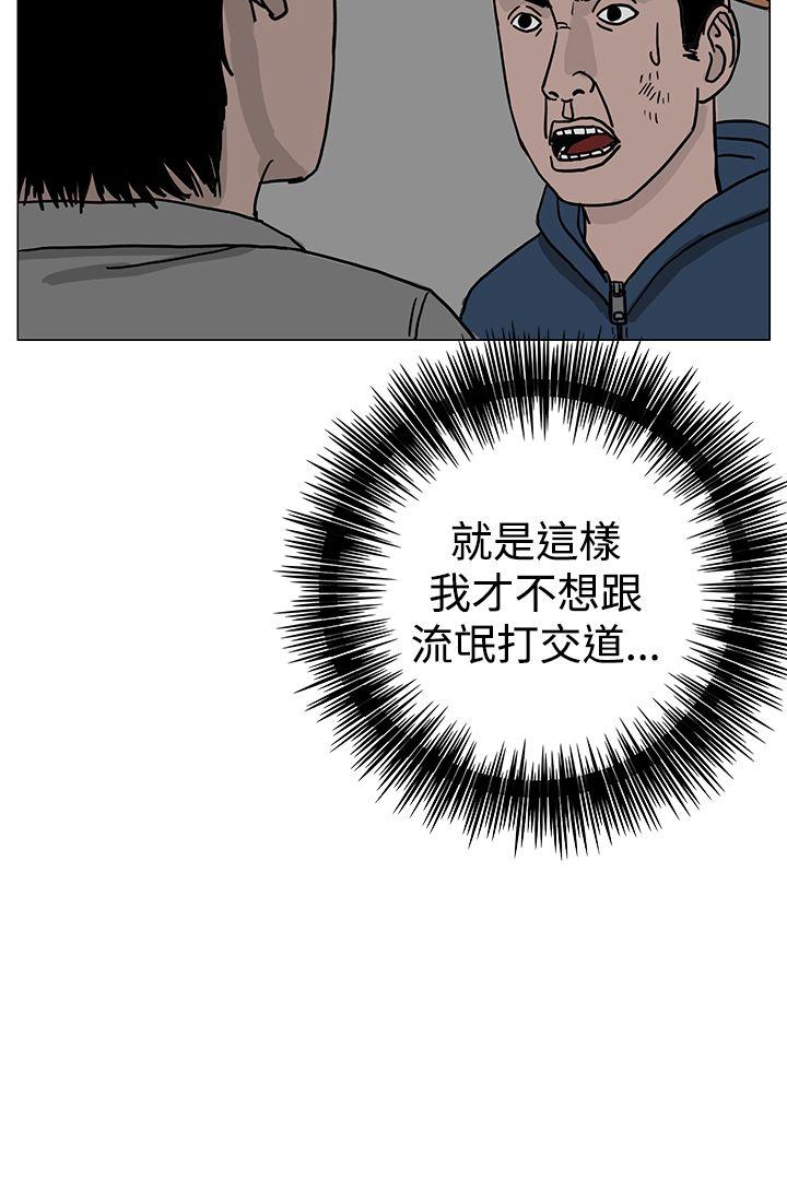 RUN 第22話 第32页