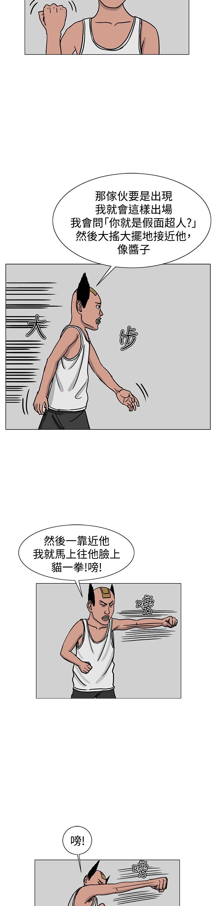RUN 第22話 第14页