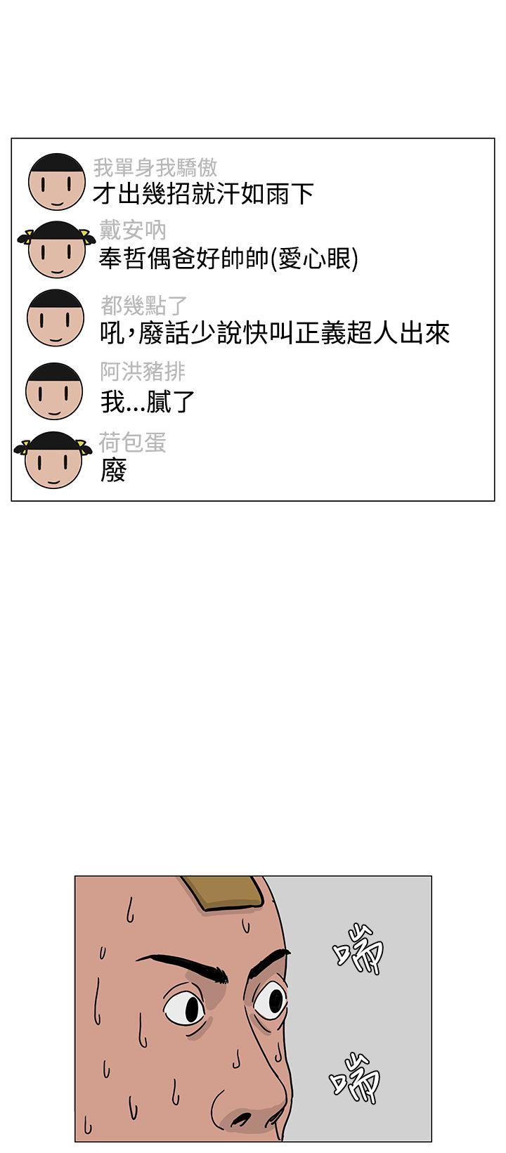 RUN 第22話 第16页