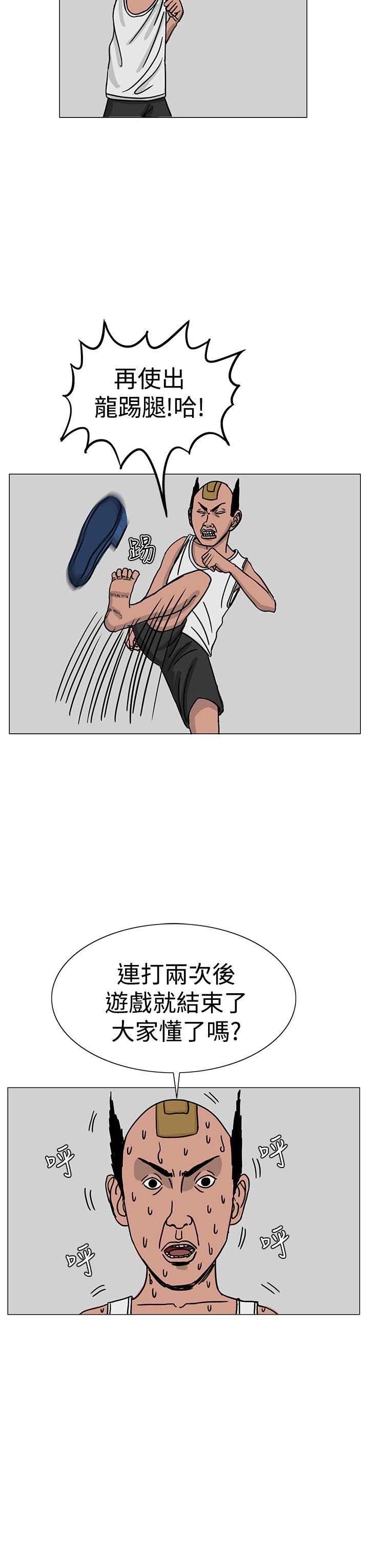 RUN 第22話 第15页