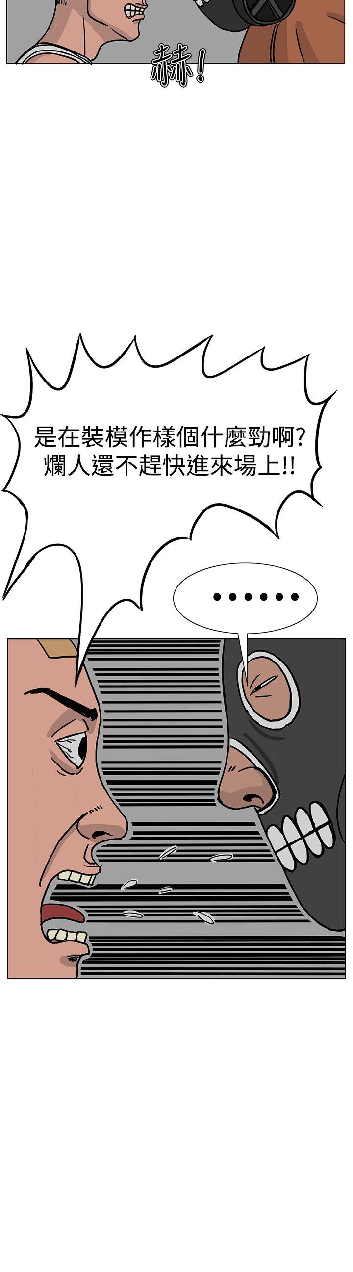 RUN 第22話 第20页