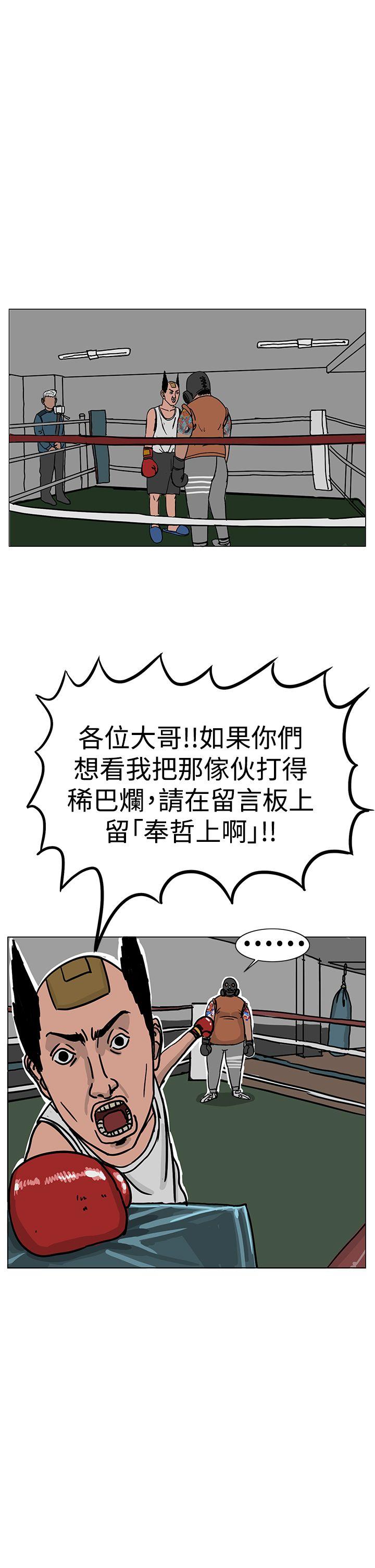 RUN 第22話 第21页