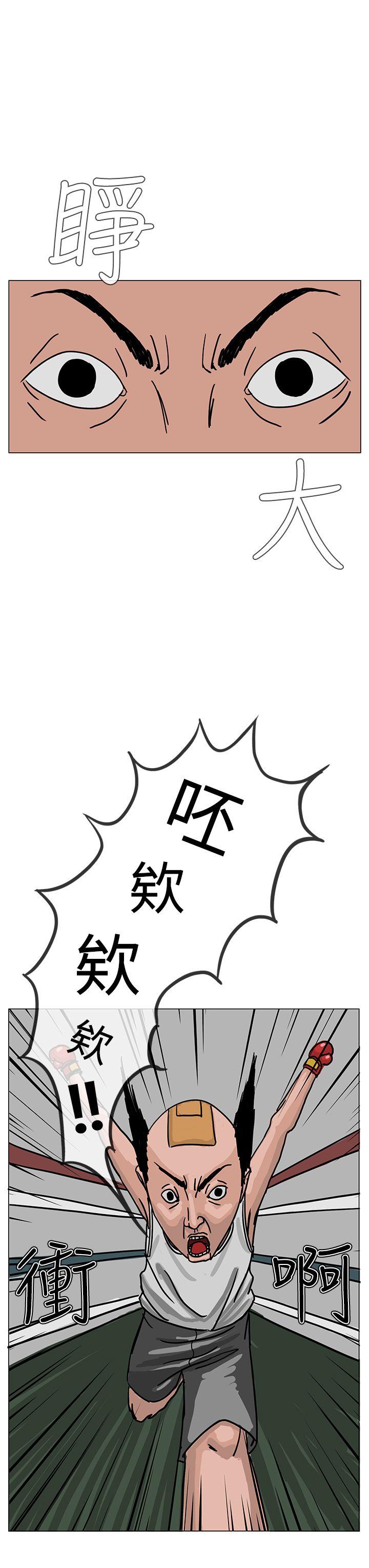 RUN 第22話 第23页