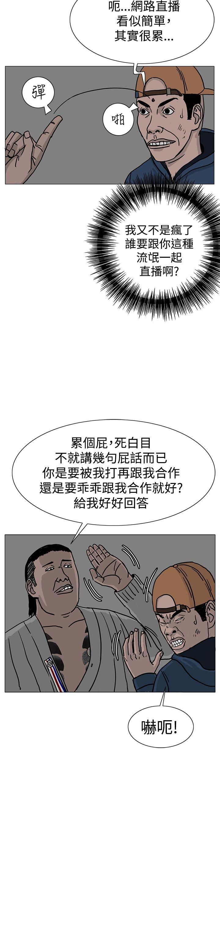 RUN 第22話 第35页