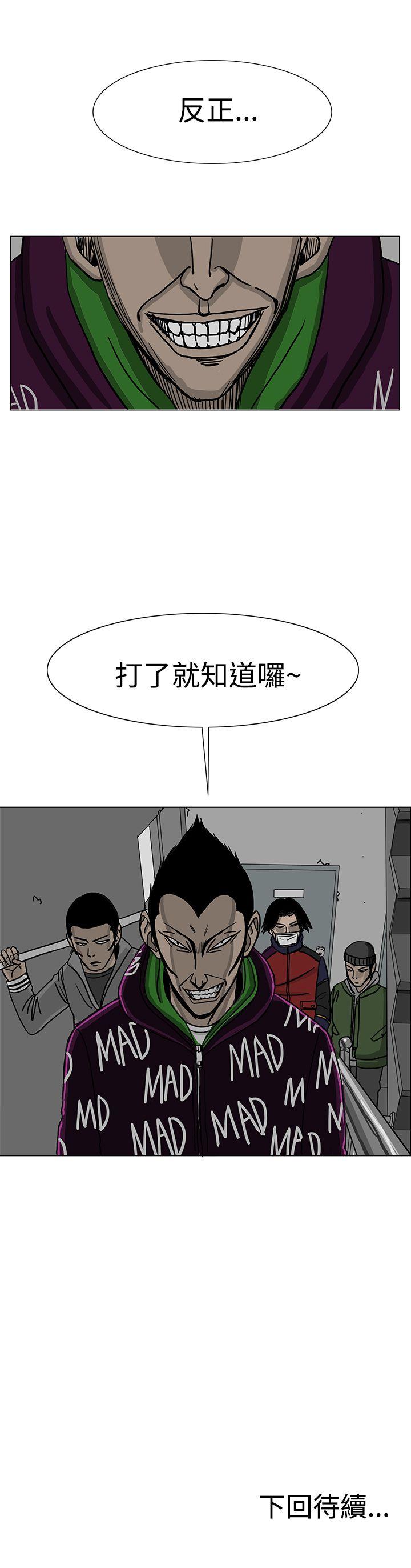 RUN 第22話 第38页