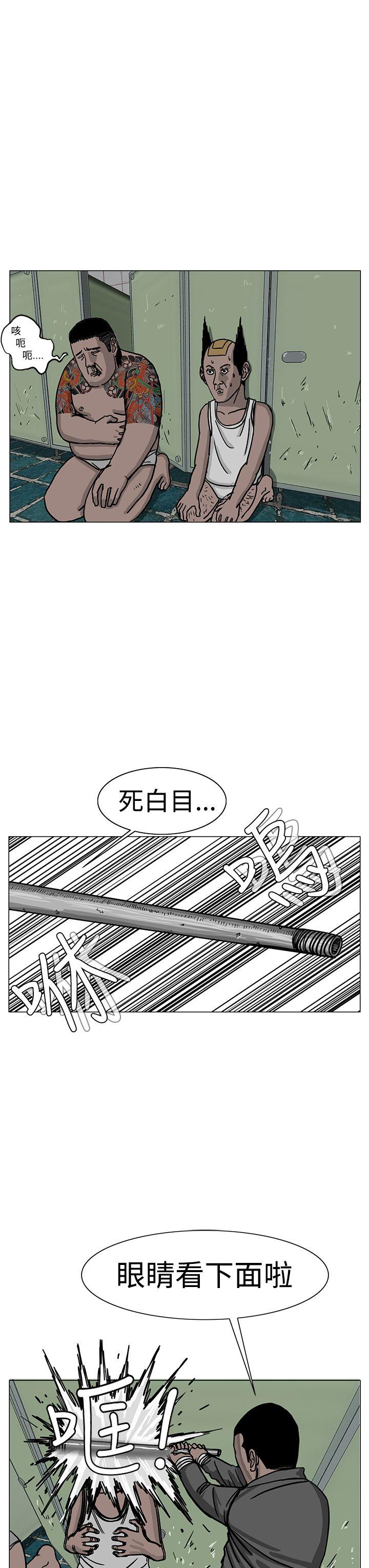 RUN 第23話 第3页