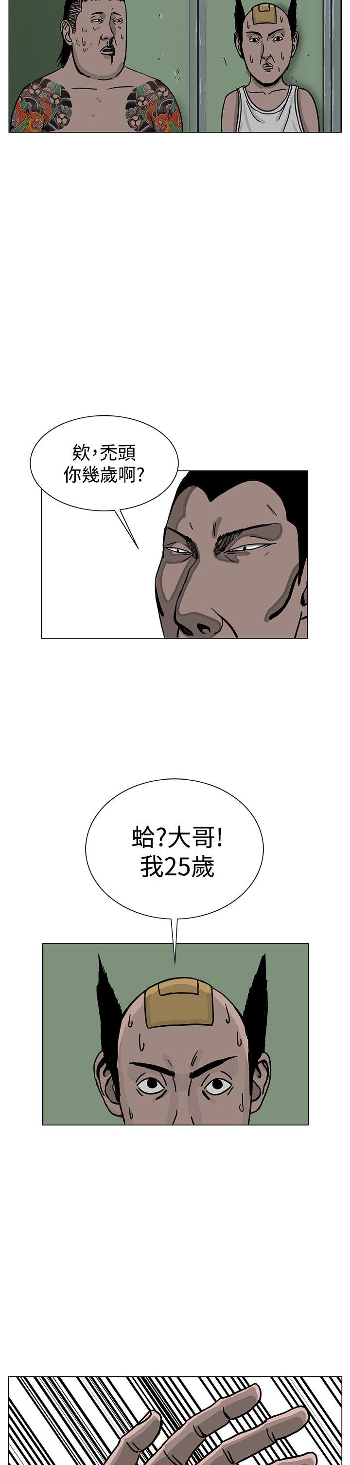 RUN 第23話 第6页