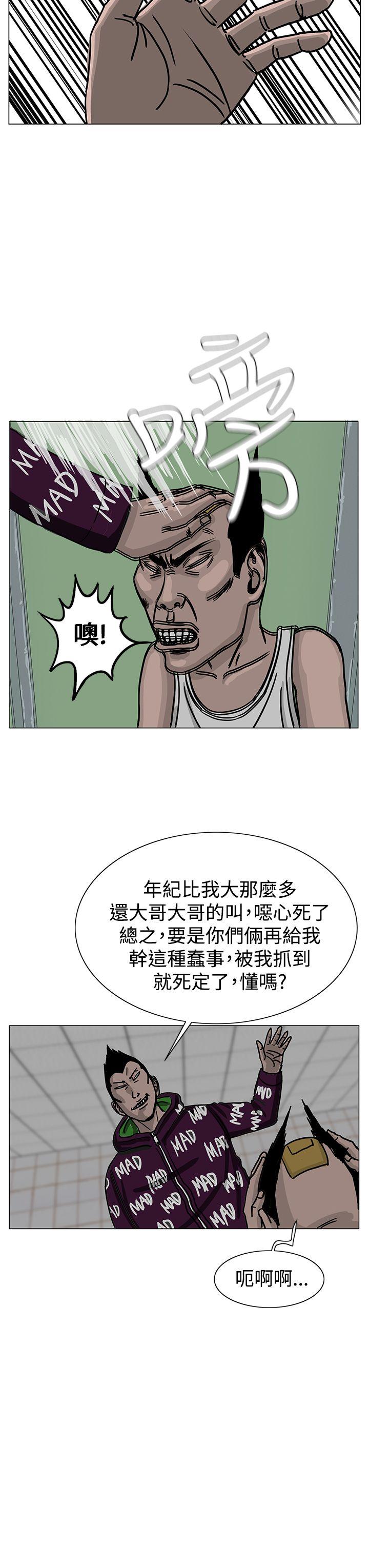RUN 第23話 第7页