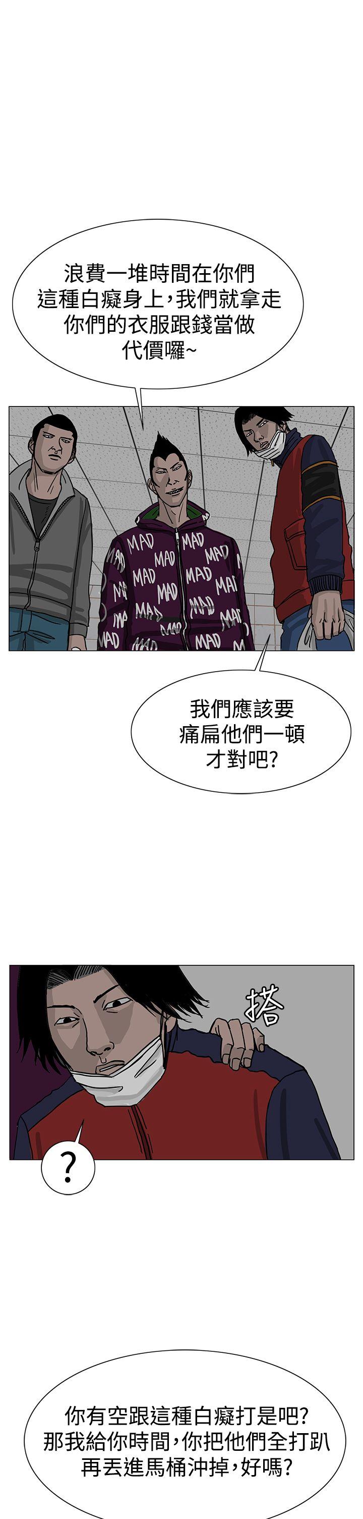 RUN 第23話 第9页