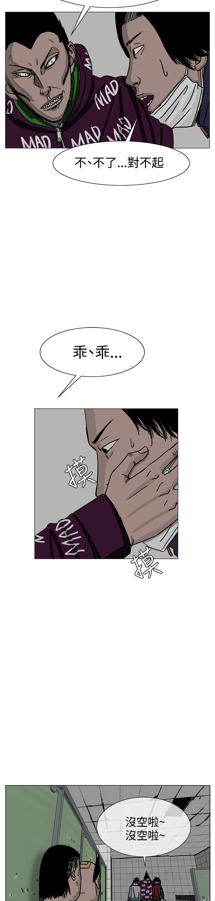 RUN 第23話 第10页