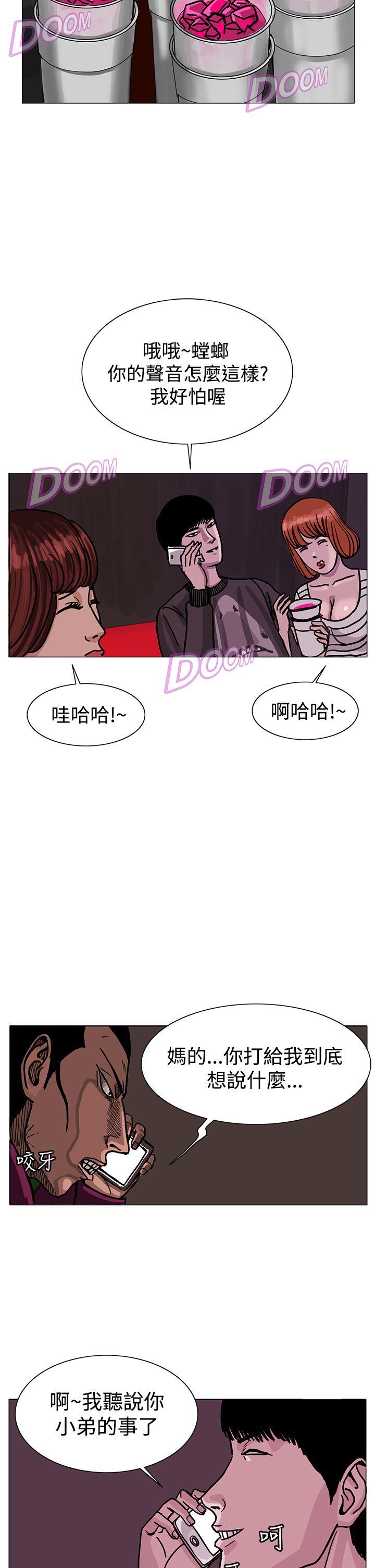 RUN 第23話 第18页