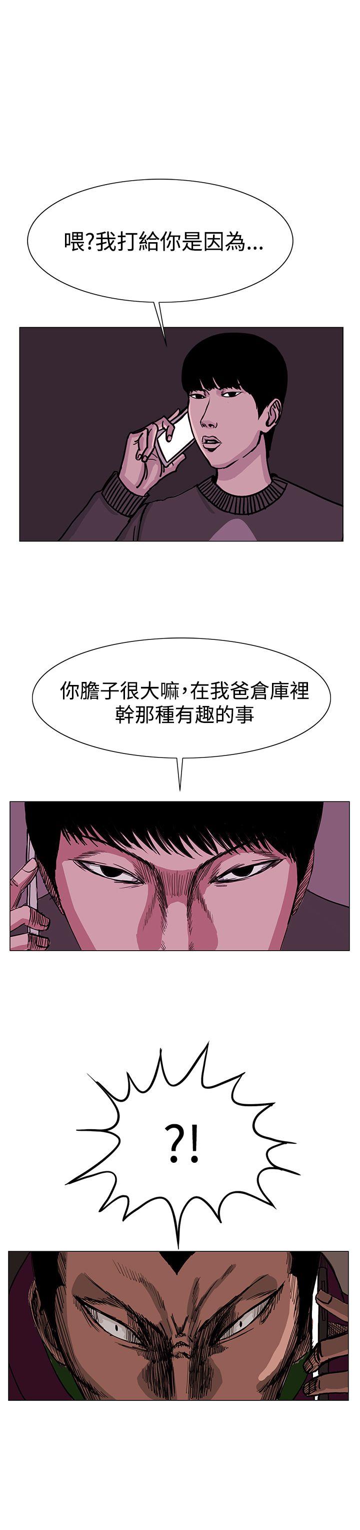 RUN 第23話 第23页