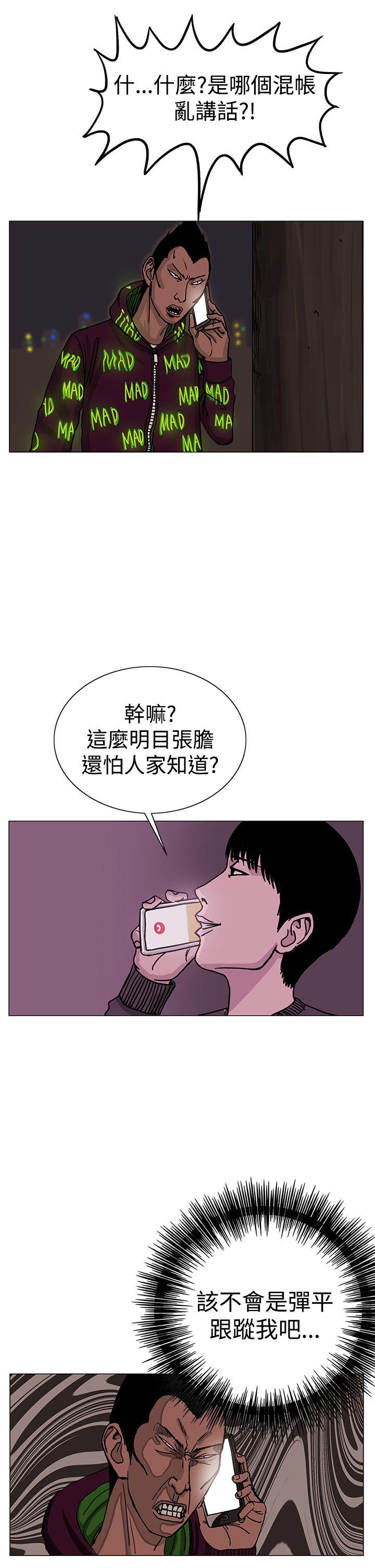RUN 第23話 第24页