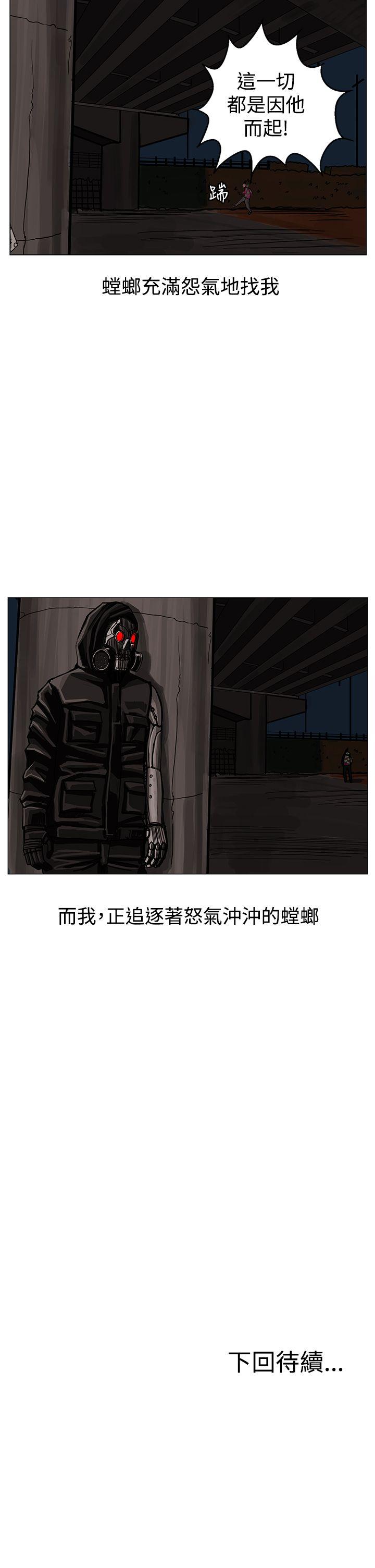 RUN 第23話 第31页