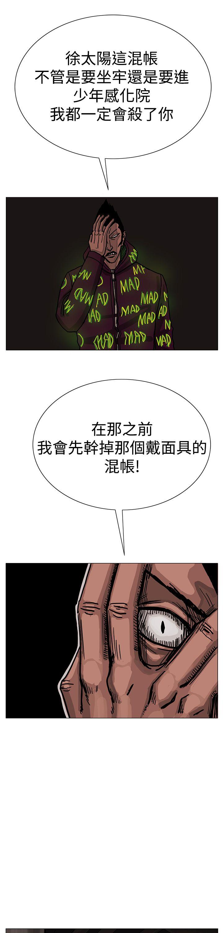 RUN 第23話 第30页