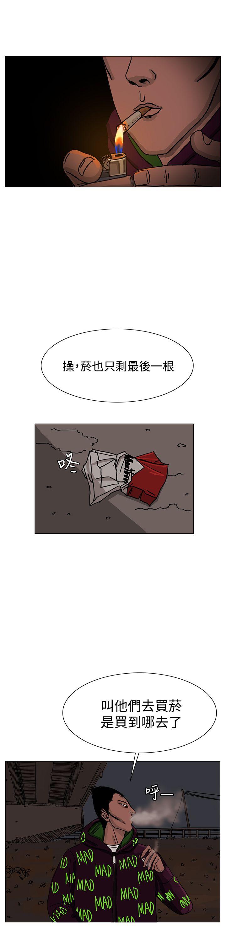 RUN 第24話 第2页