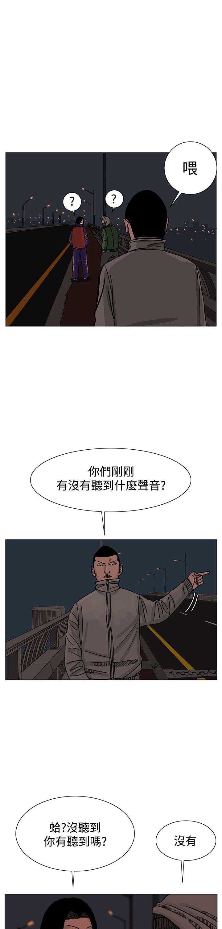 RUN 第24話 第5页