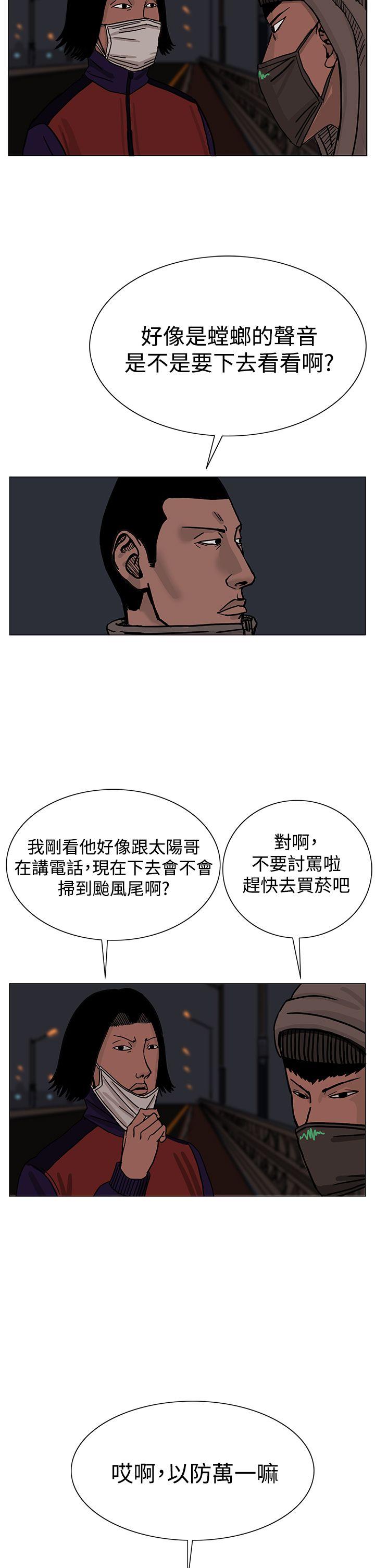 RUN 第24話 第6页