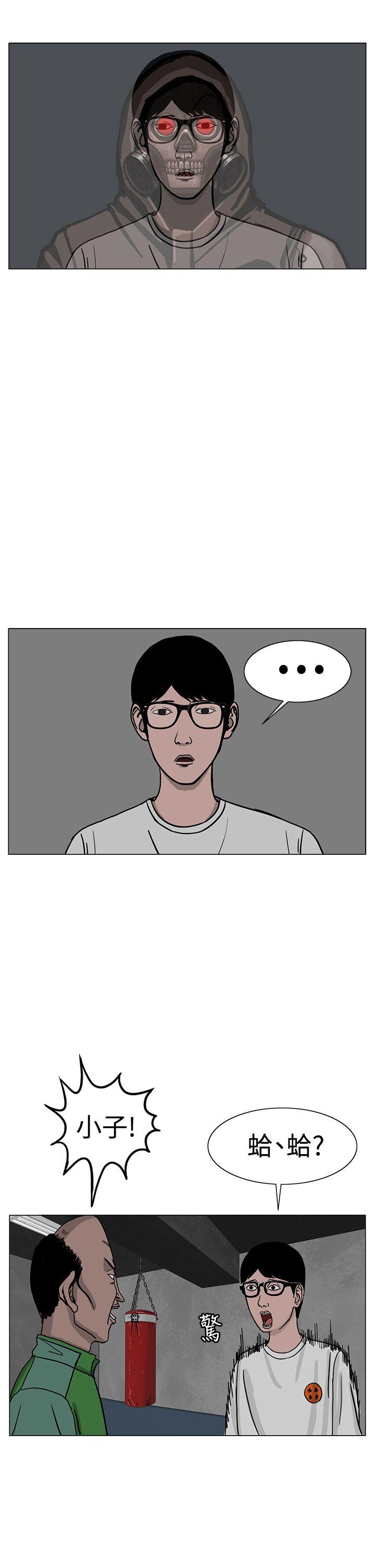 RUN 第24話 第14页
