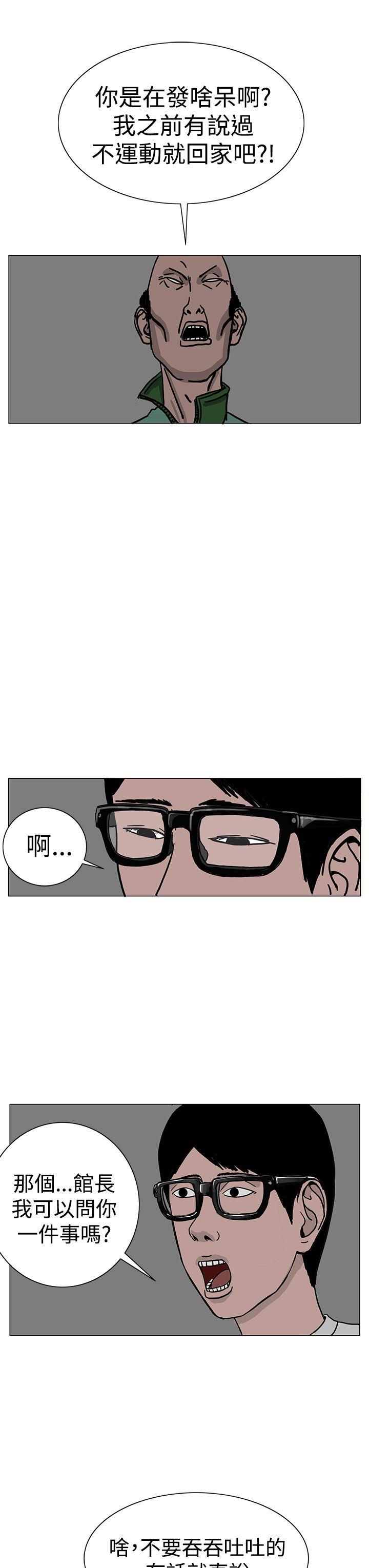 RUN 第24話 第15页