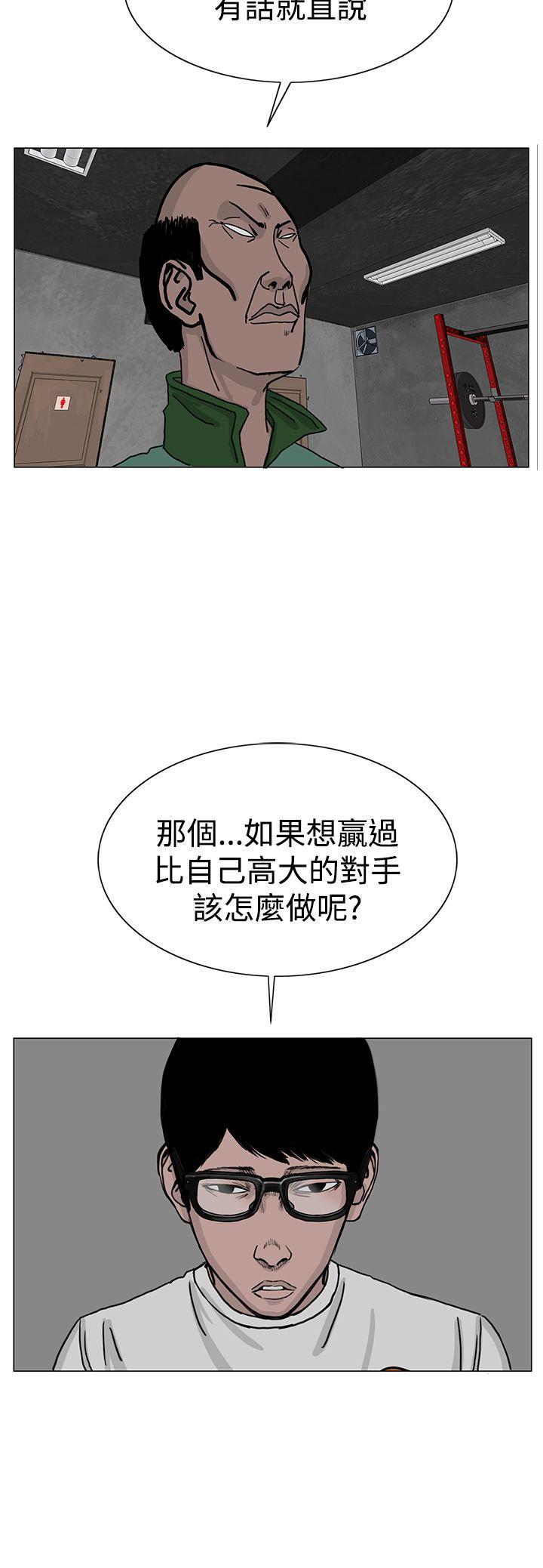 RUN 第24話 第16页
