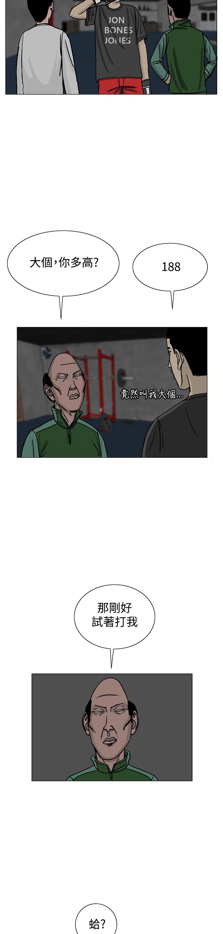RUN 第24話 第18页