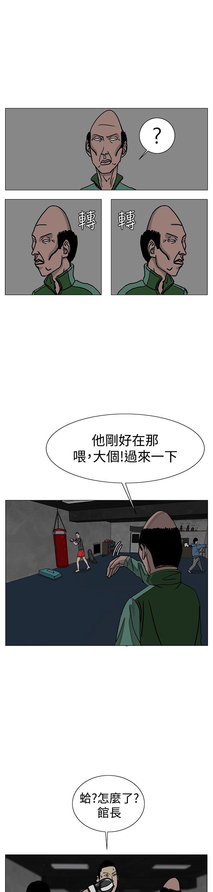 RUN 第24話 第17页