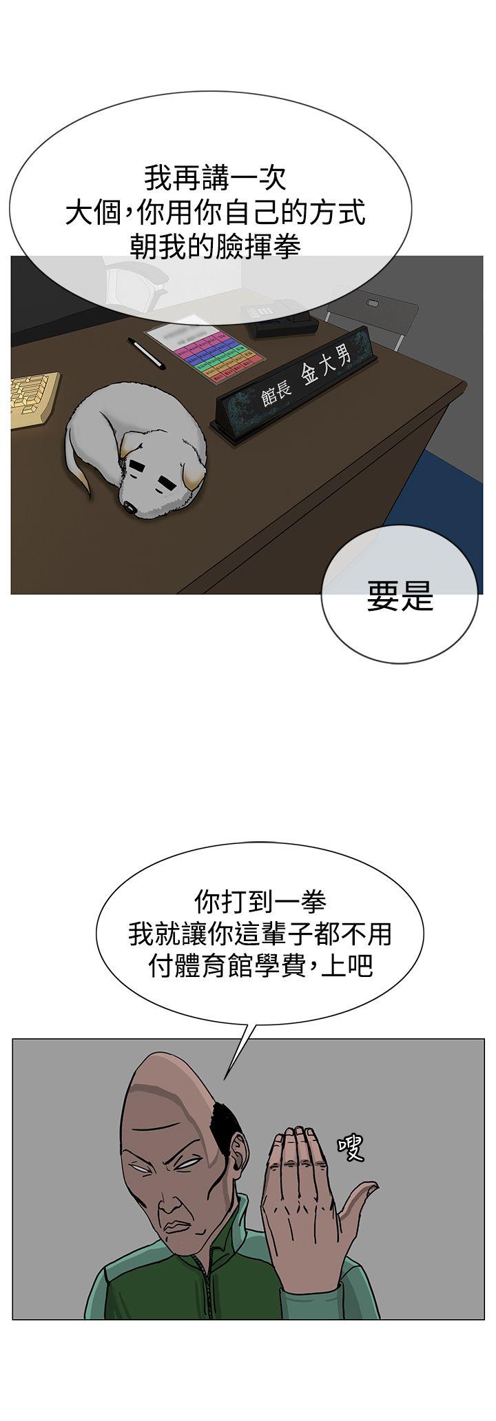 RUN 第24話 第20页