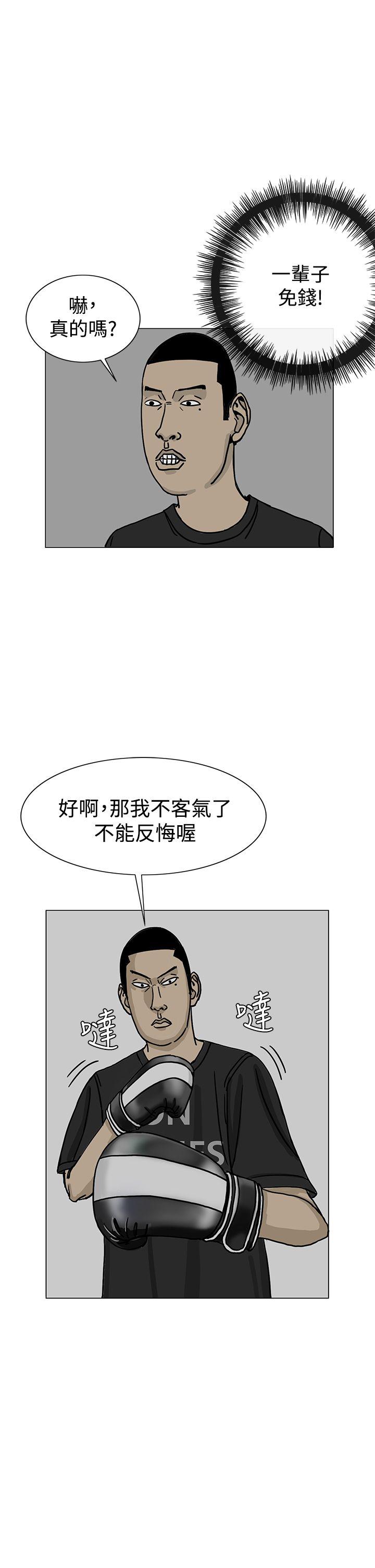 RUN 第24話 第21页