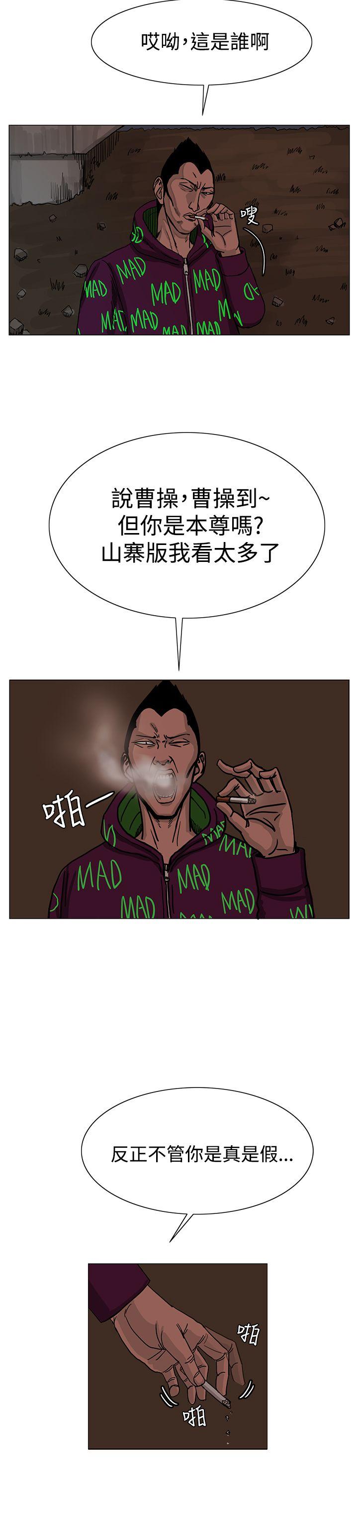 RUN 第24話 第11页