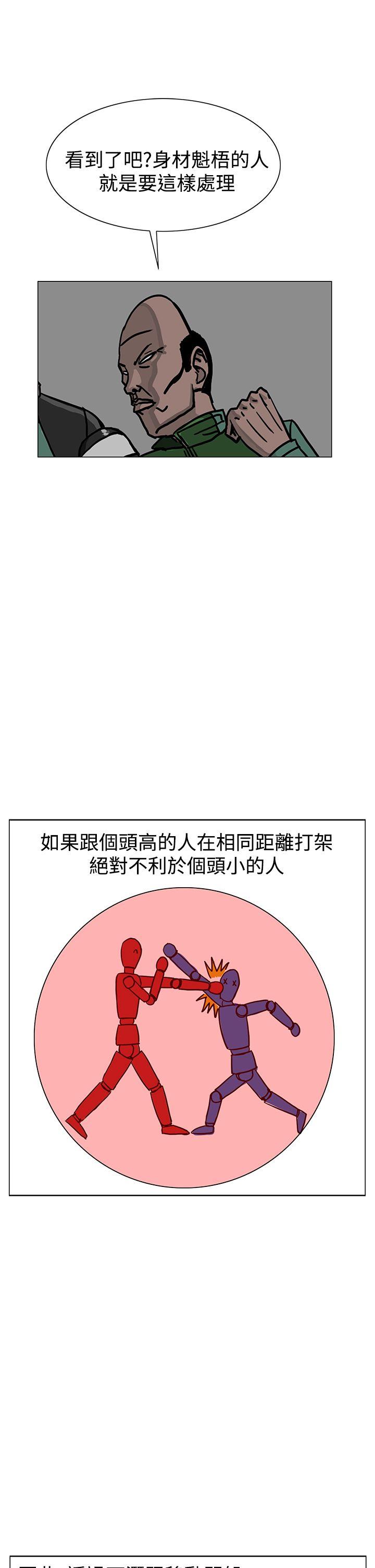 RUN 第24話 第25页