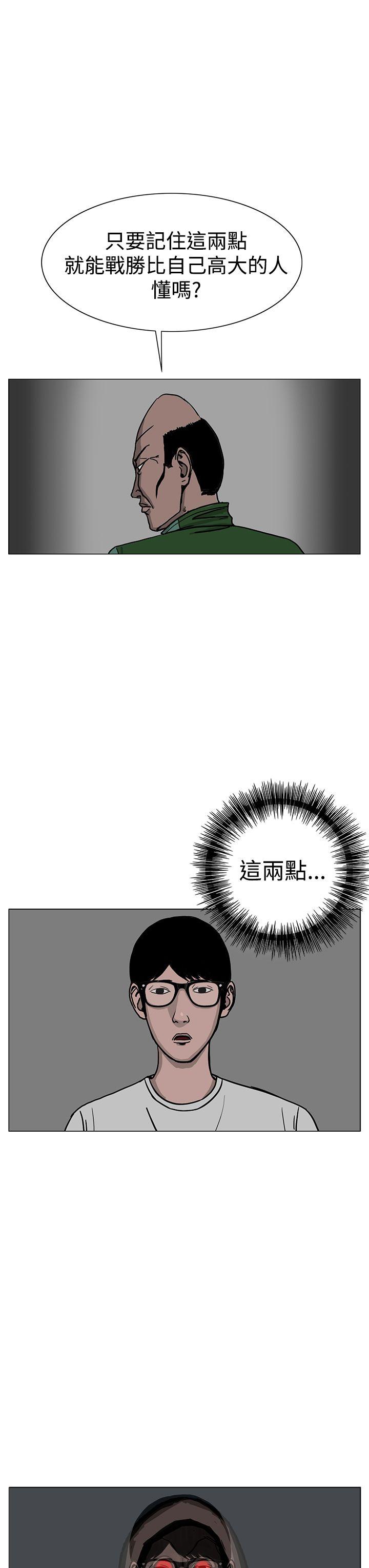 RUN 第24話 第31页