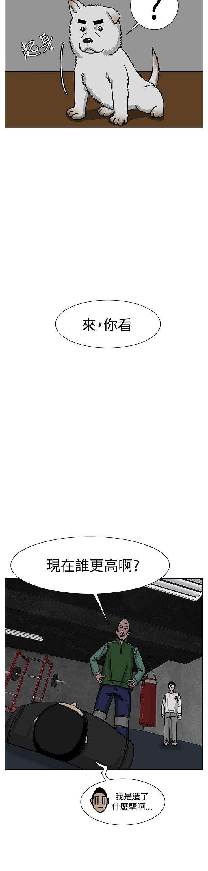 RUN 第24話 第30页