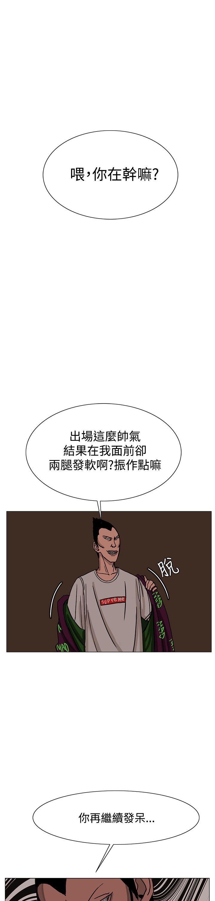 RUN 第24話 第33页