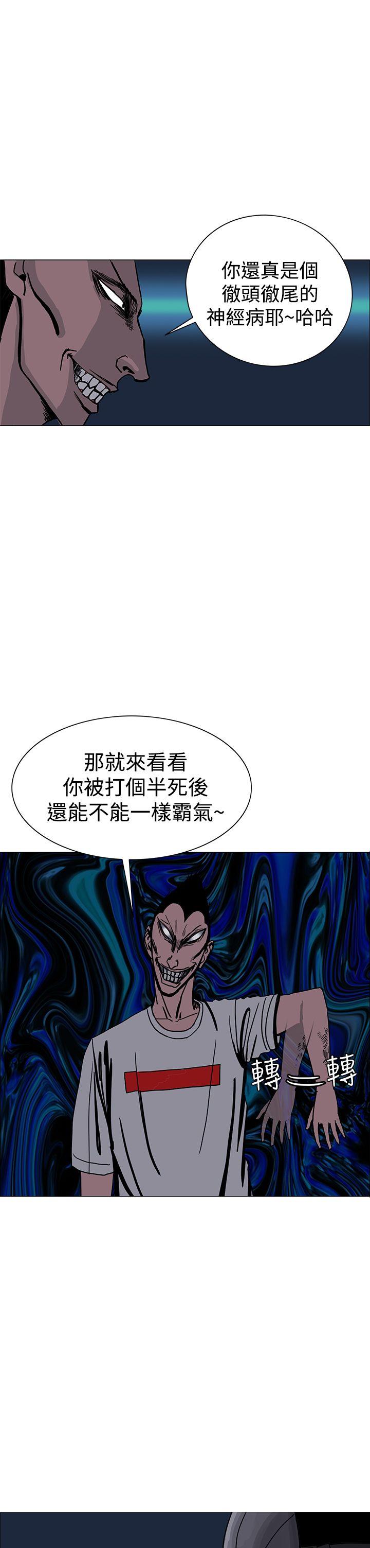 RUN 第25話 第13页